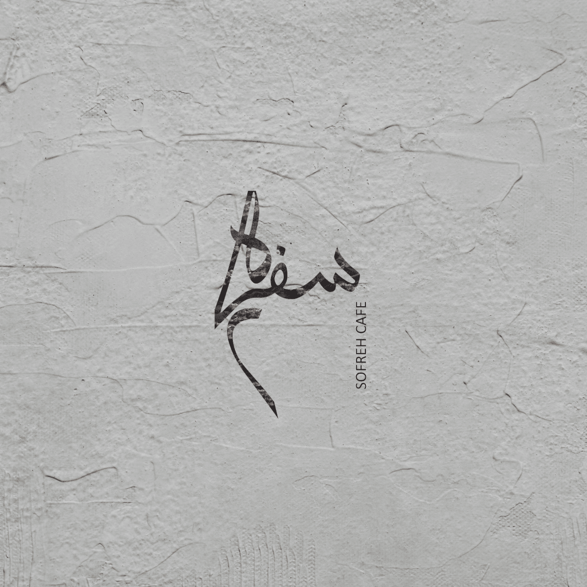 Sofreh Cafe logo