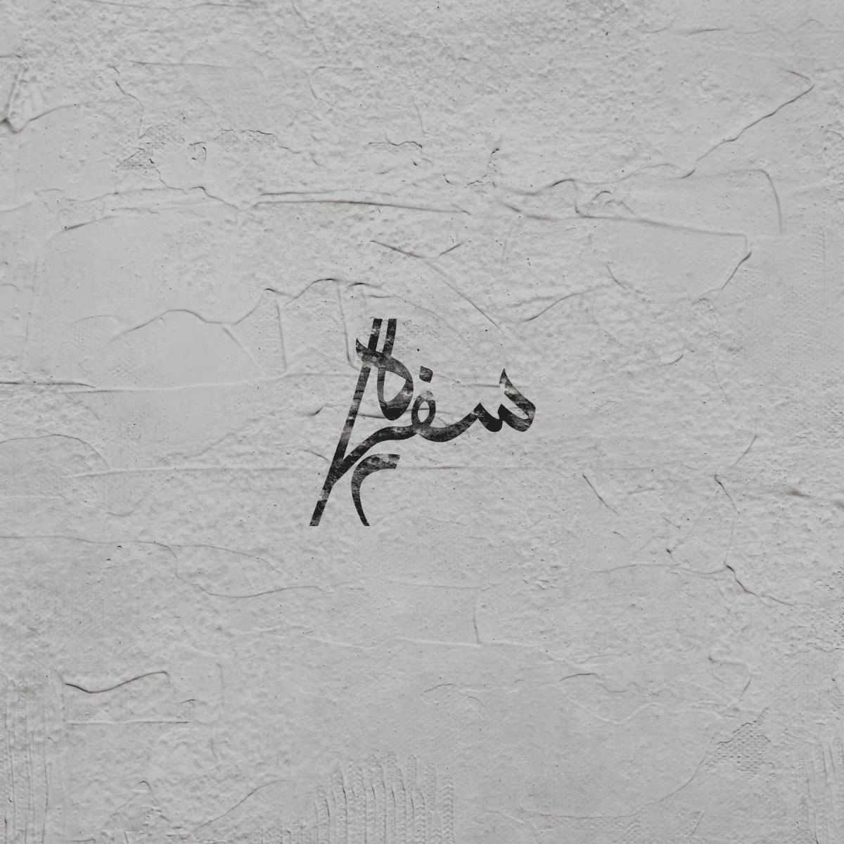 Sofreh logo