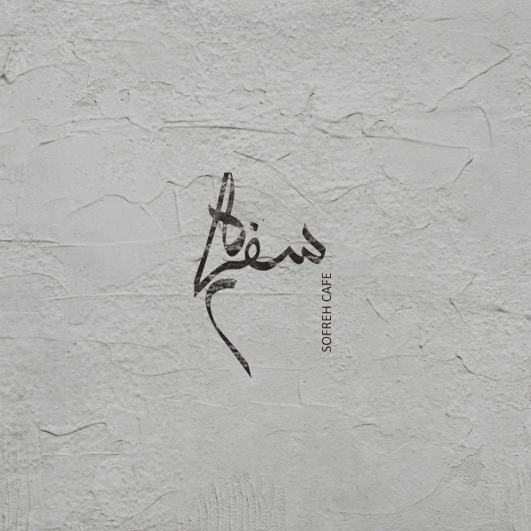 Sofreh Cafe logo