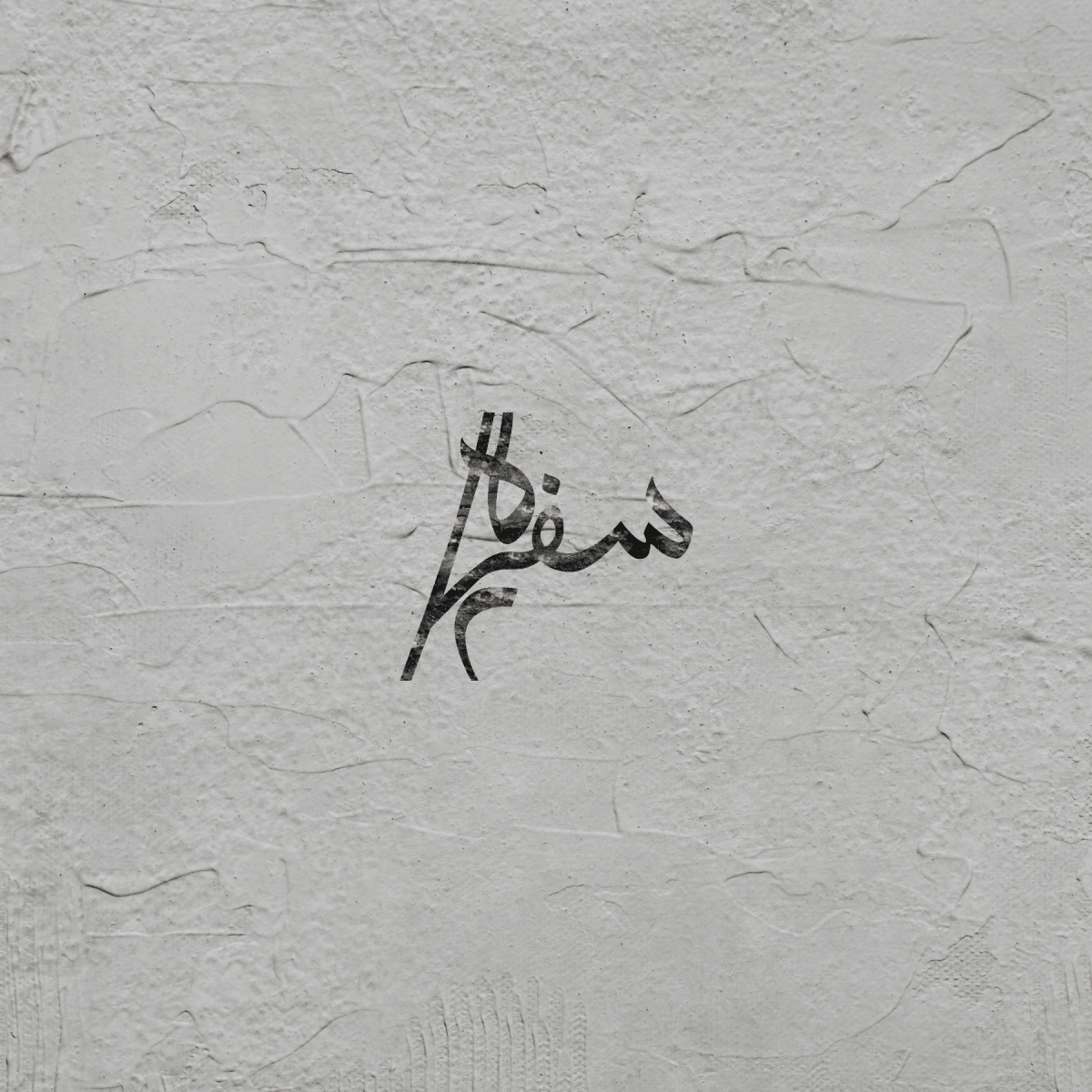 Sofreh logo